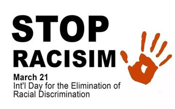 国际消除种族歧视日